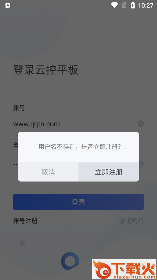 云控平板app截图2
