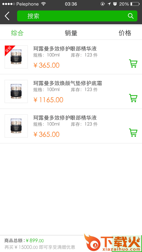 新生活cmsAPP截图2