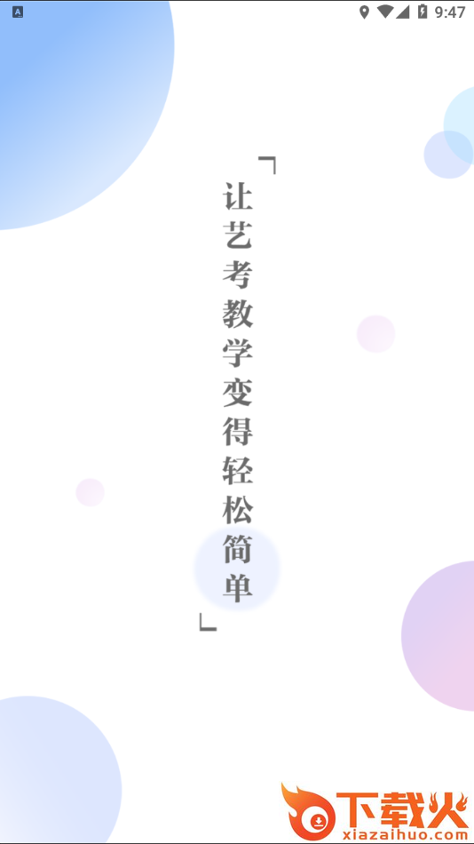 微美术app截图1