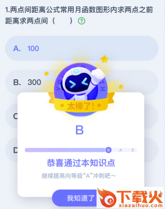 网易有道智学app最新版截图3