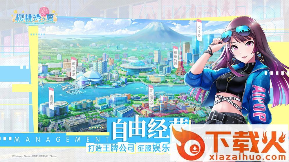 樱桃湾之夏日服版截图1
