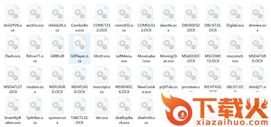 ocx控件合集