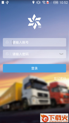 南斗车管家截图1
