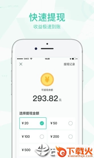 企鹅步数app截图1