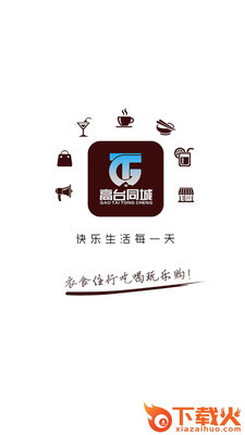 高台同城app截图1