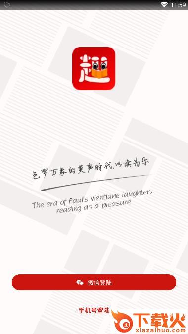 趣文生活app截图1