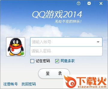 QQ游戏2014 v3.5 正式版 截图1