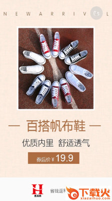 省钱返利淘截图2
