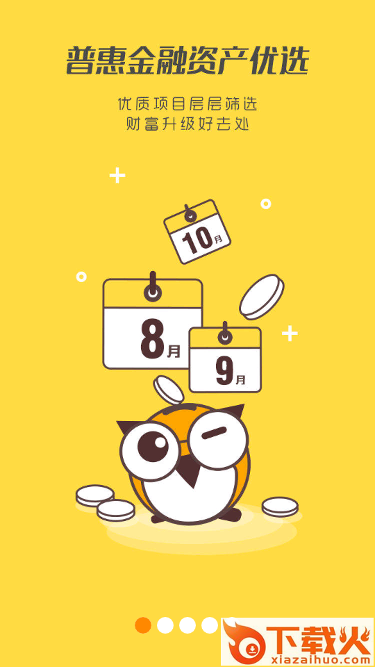 咕咕理财app截图1
