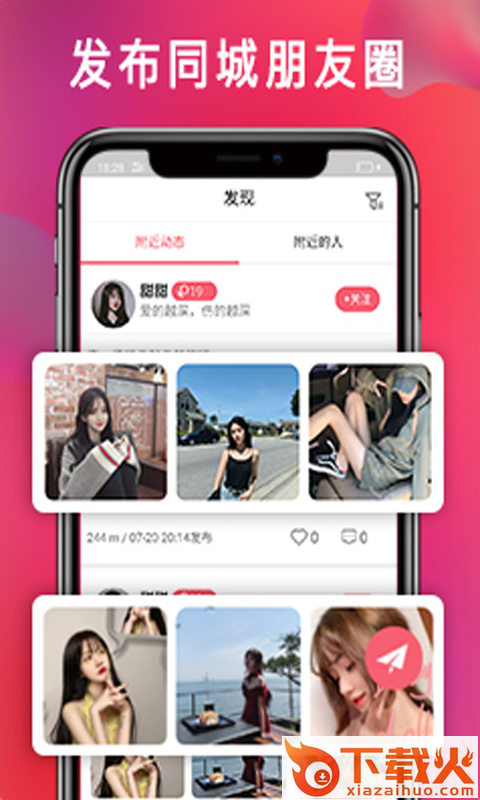 兔子交际截图1