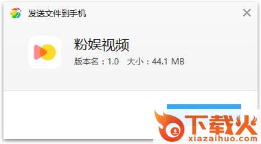 粉娱视频app截图3