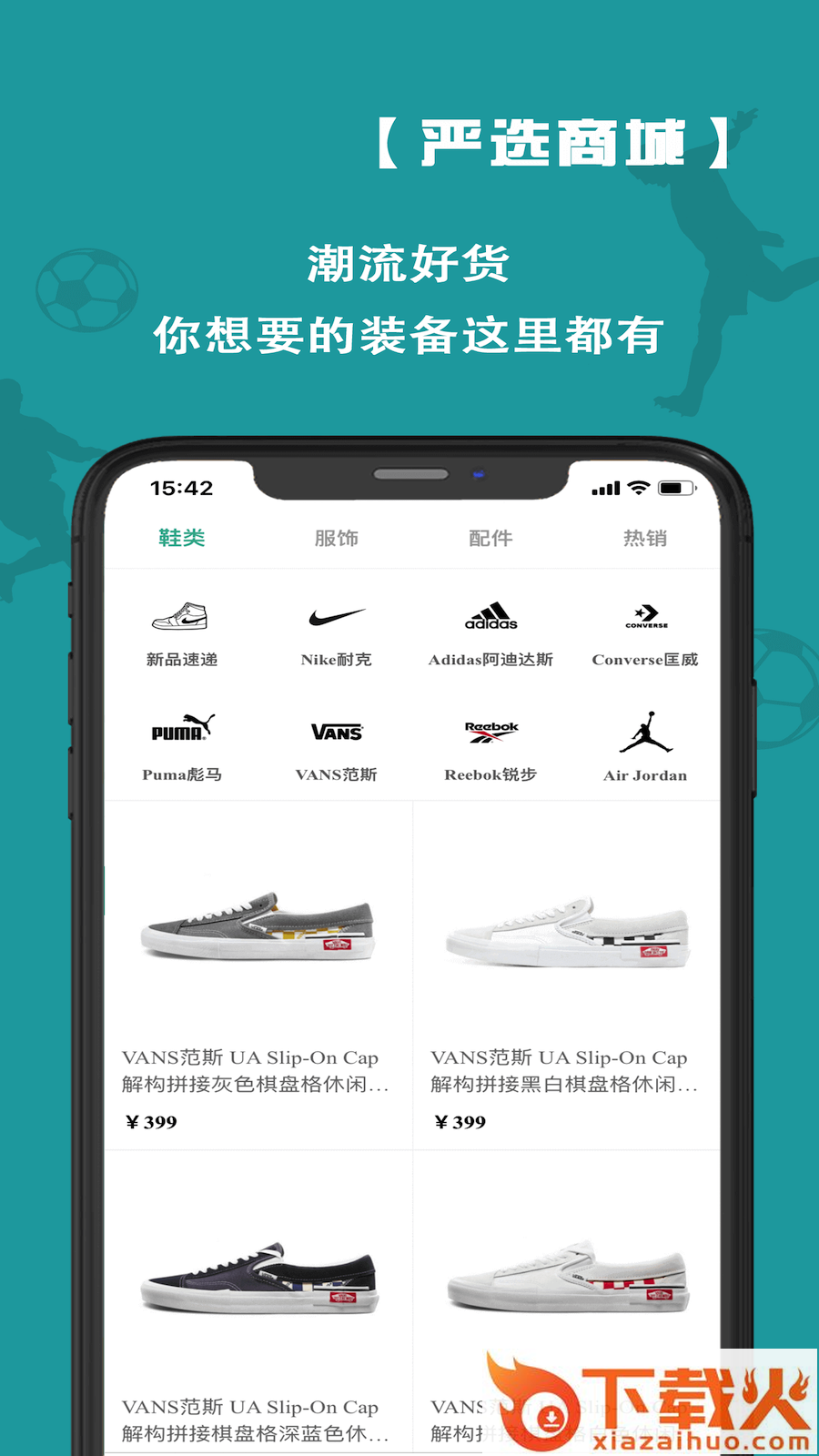 飞驰体育app截图2