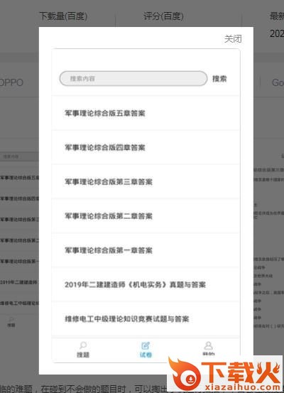云上大课堂截图1