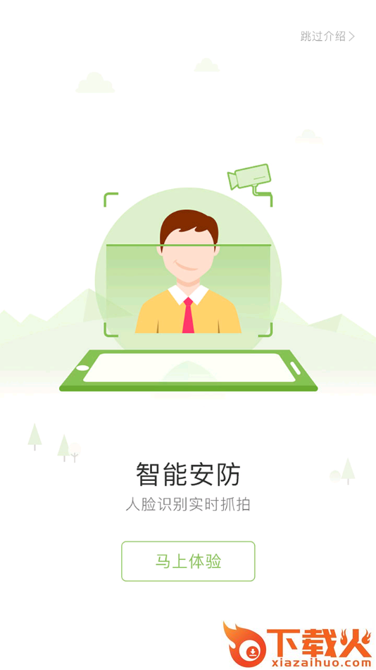 广东和教育app截图2
