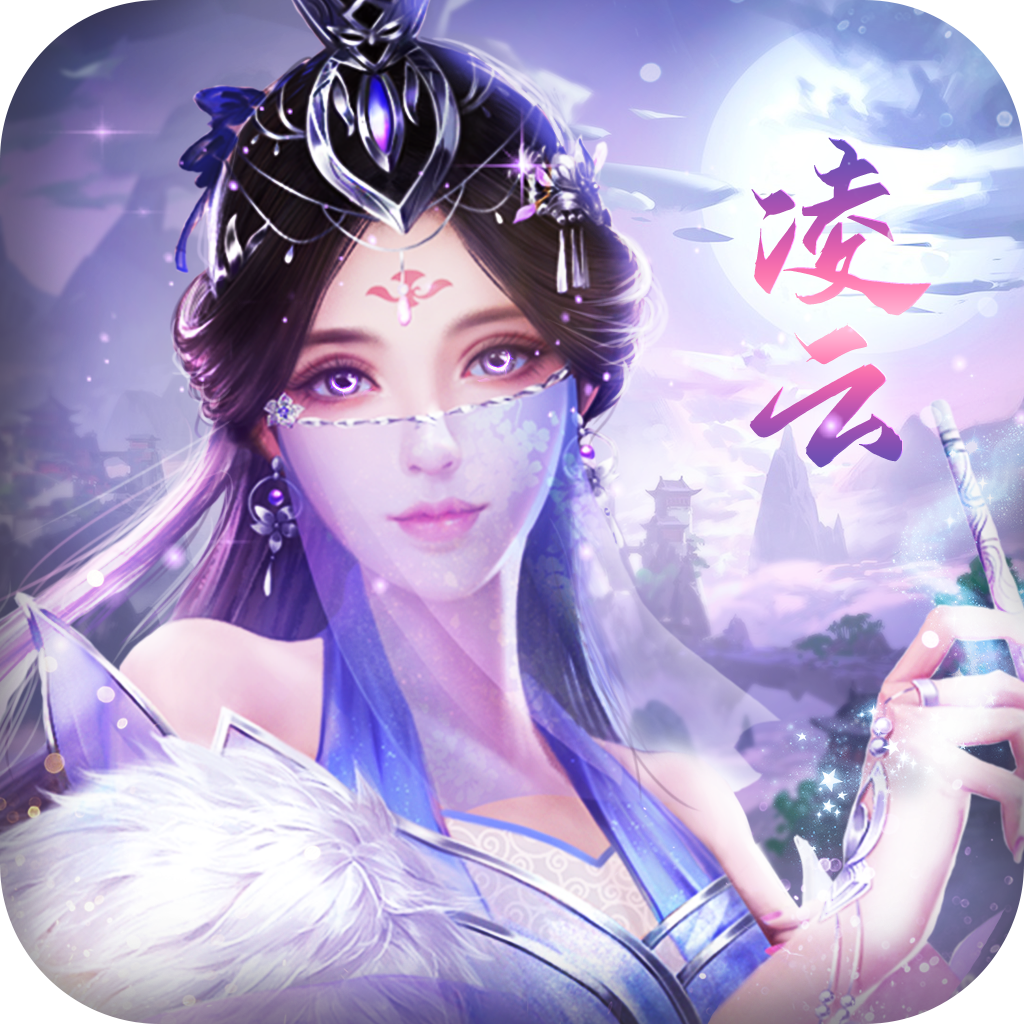 凌云仙踪 v1.0.9 官方版