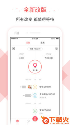 有鱼记账会员兑换码截图1