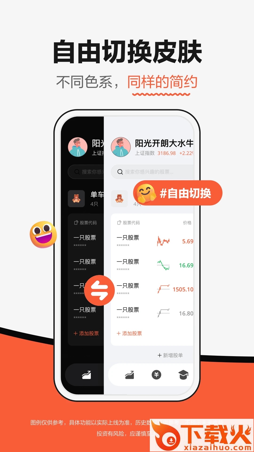广发元始股截图1