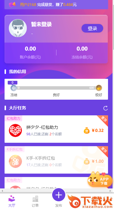 快乐赞截图1