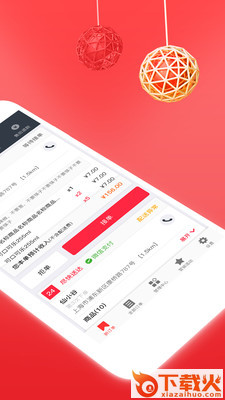 仙谷掌柜截图2