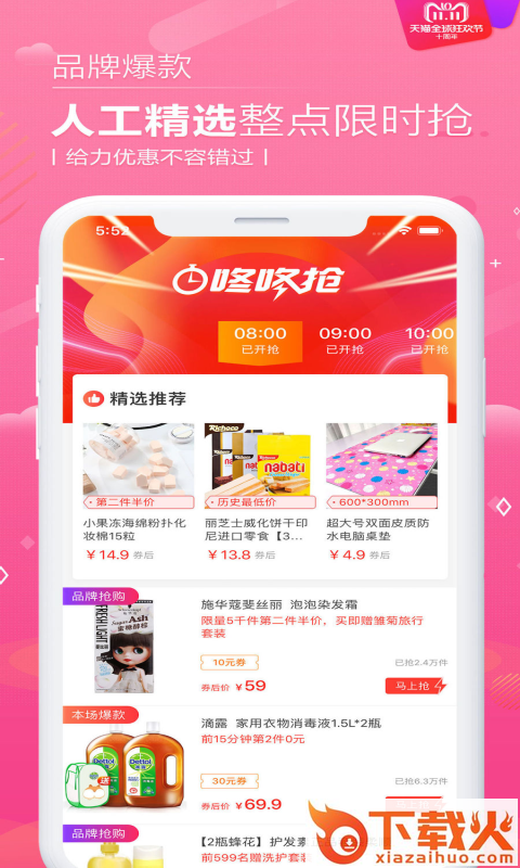i淘卷截图2