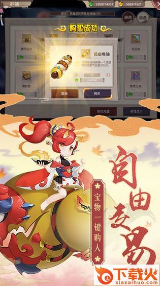 乱世妖域截图2