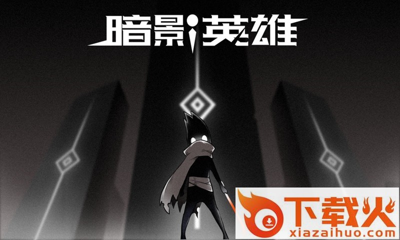 暗影英雄测试版截图2