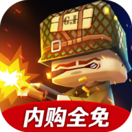 迷你英雄1942 v1.5.38 最新版