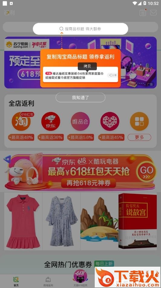 打折优惠多截图1