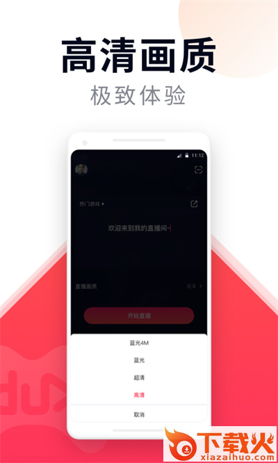 YY百战助手app截图2