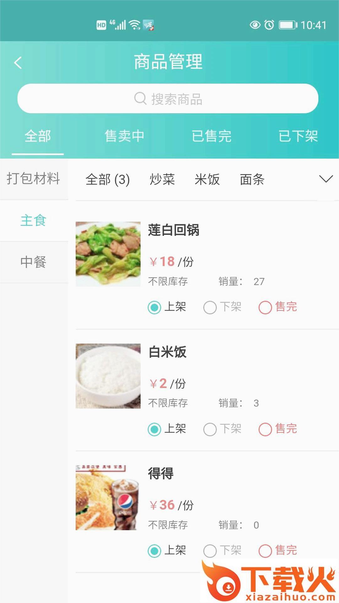 快跑者店长端app截图1