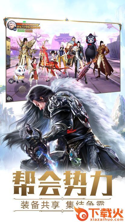 神王对决手游截图3