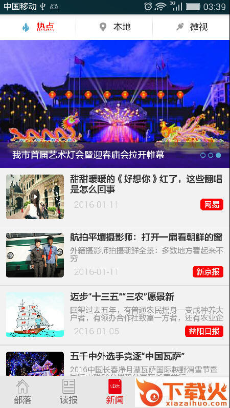 大益阳app截图2