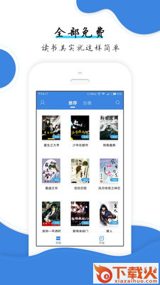 小狐仙阅读截图1