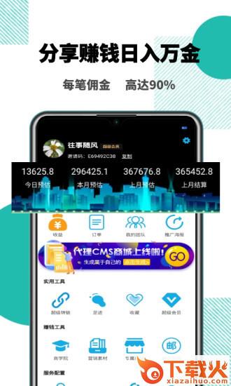 无维善购 v8.0.4 安卓最新版截图2