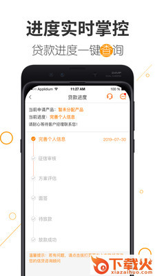 零钱花截图1