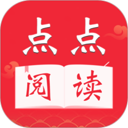 点点阅读免费下载-点点阅读破解版v2.6.3 安卓版