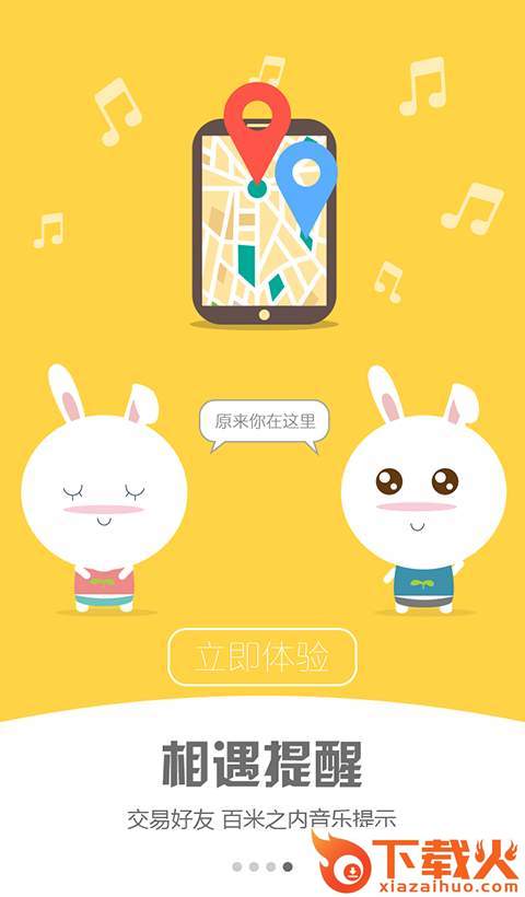 校觅截图1