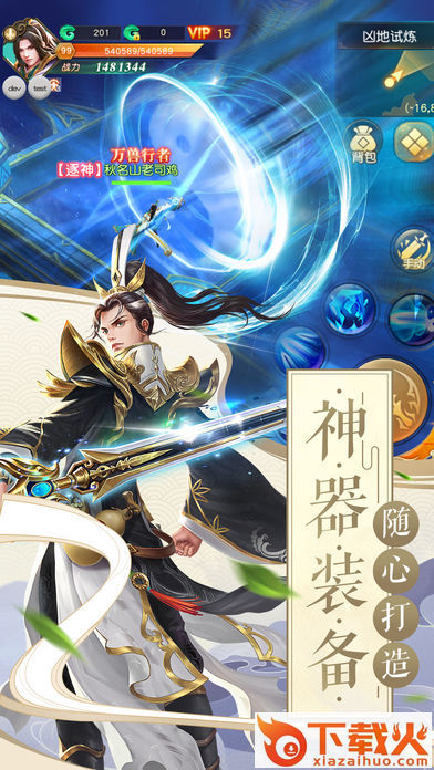 武林泥潭截图1