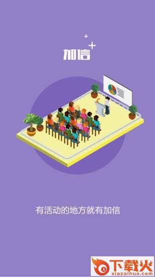 加信手机版截图1