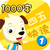 四五快读学汉字1app v7.2 最新版