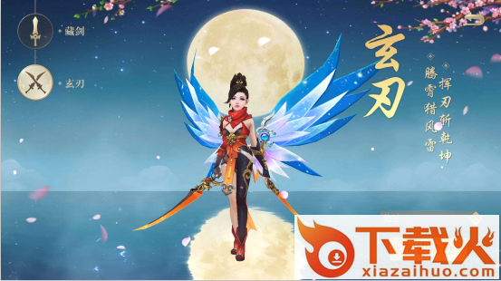 武灵主宰截图3