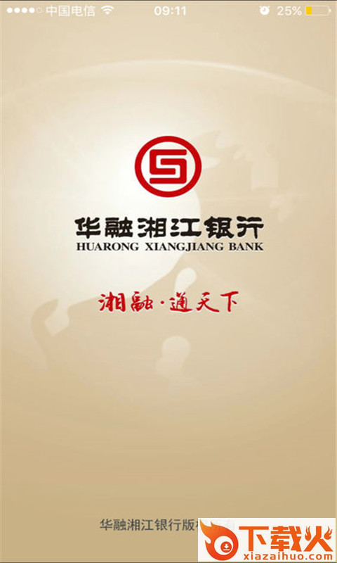 e把手app截图1