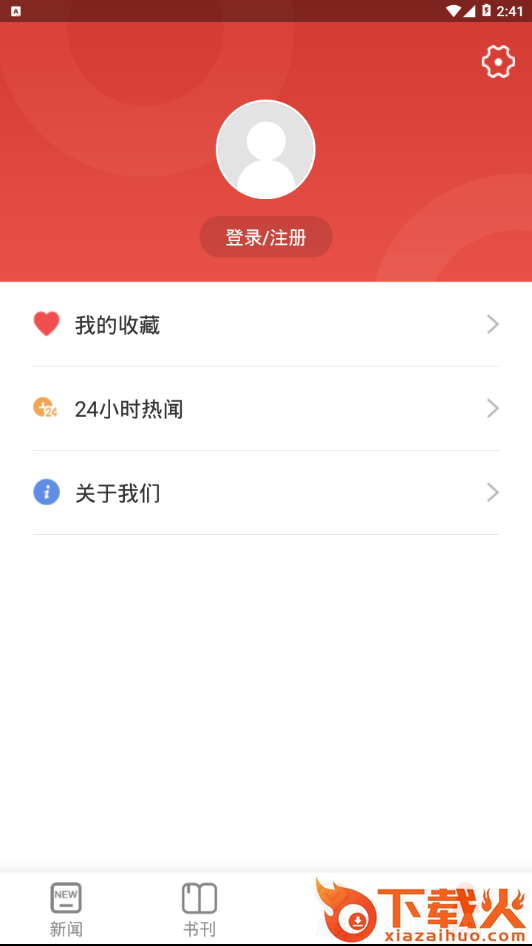 湖南之窗截图2