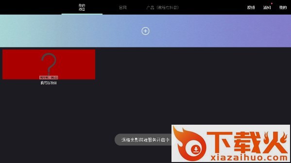 逐格光影手机版下载截图1