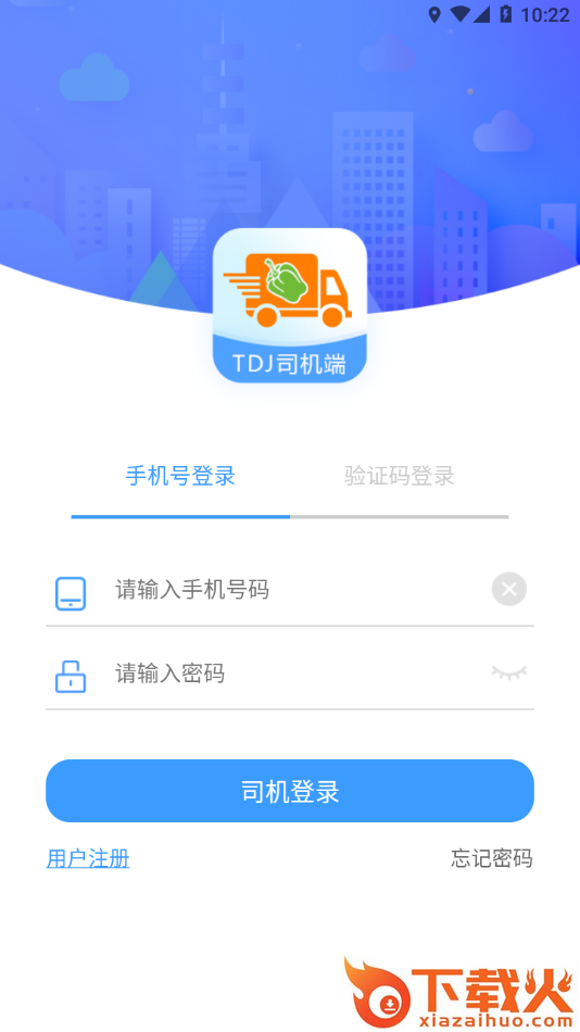 淘大运app截图1