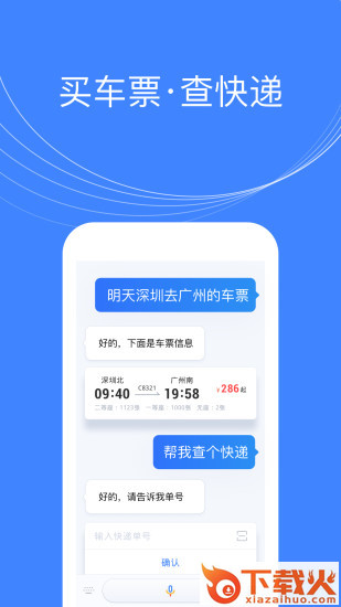 腾讯叮当app官方下载截图2