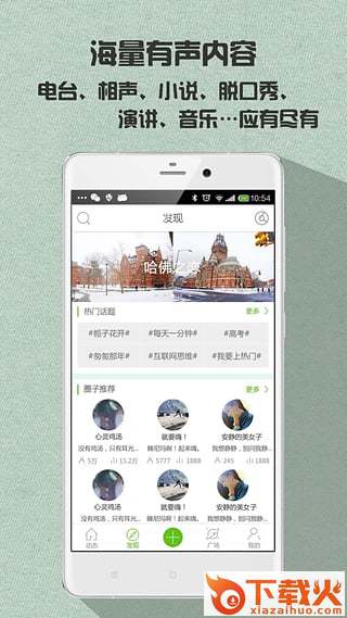 一说app截图1