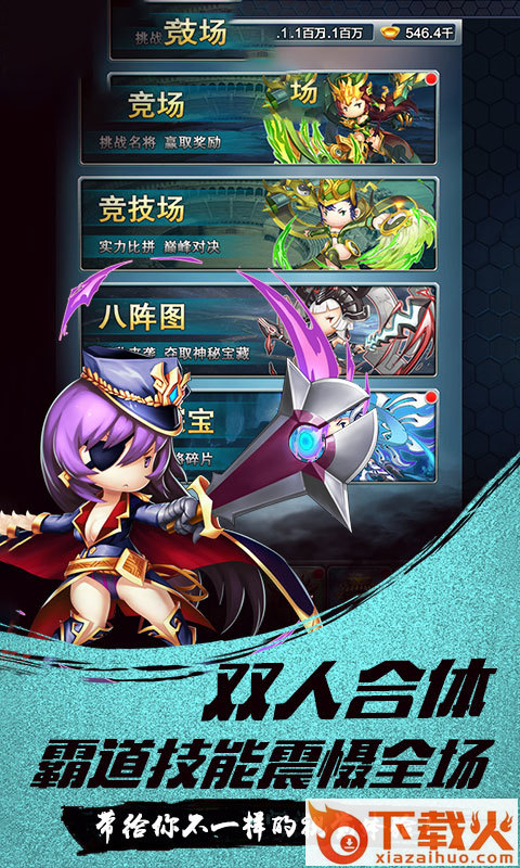 娘爆了三国截图2