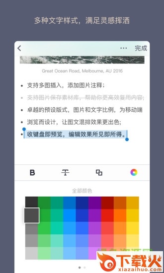weiconote纹章笔记经典版ios