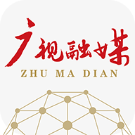 广视融媒 v2.1.6 安卓版